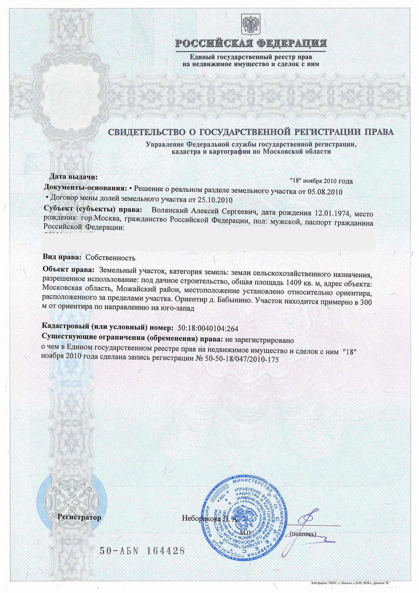 Регистрация дачного дома в 2023 году:нужно ли делать, как оформить
