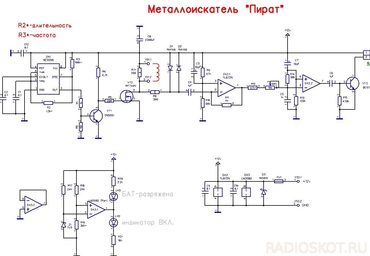Металлоискатель пират своими руками: материалы, подробная инструкция и настройка