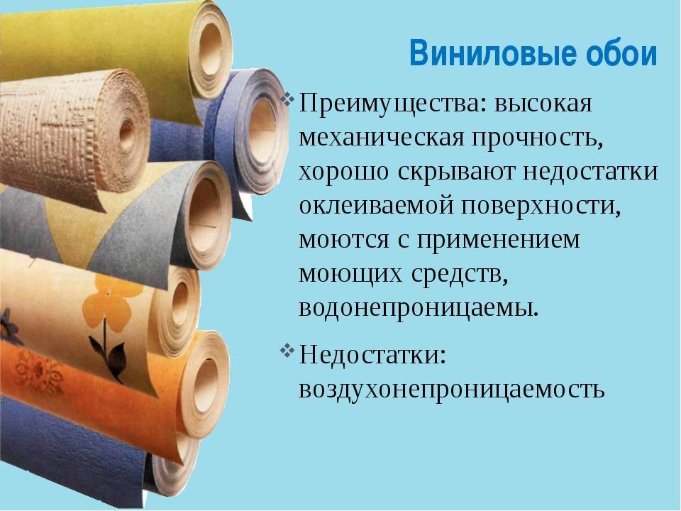 Флизелиновые обои: преимущества и недостатки