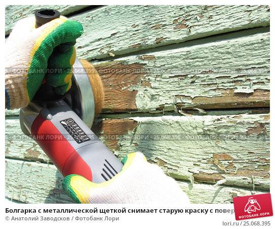 Как удалить краску с дерева