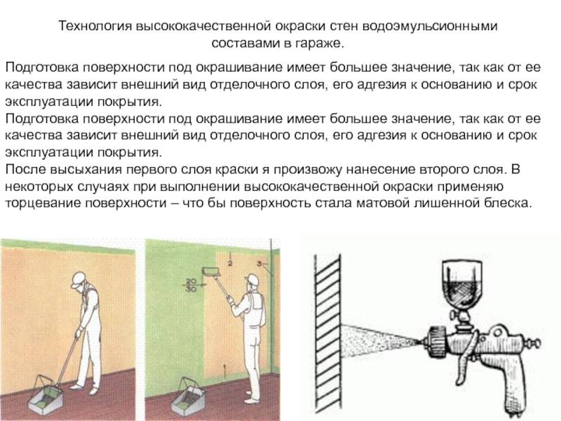 Как правильно покрасить металлическую поверхность: инструкция по окраске своими руками, видео, фото
как правильно покрасить металлическую поверхность: инструкция по окраске своими руками, видео, фото