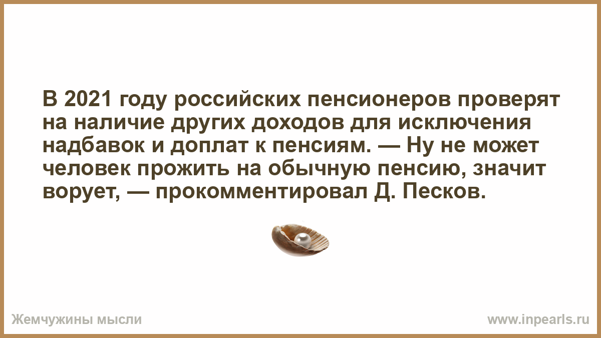 Хочу на пенсию а не любовь 15