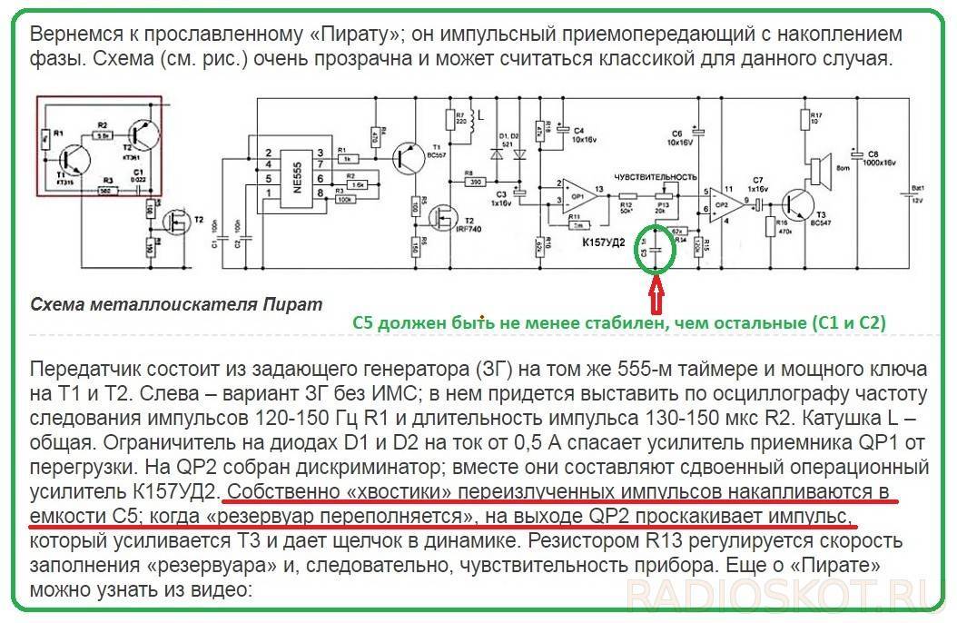 Лактационный металлоискатель своими руками. самодельные металлоискатели: простые и посложнее – на золото, черный металл, для стройки. можно ли сделать своими руками подводный металлоискатель