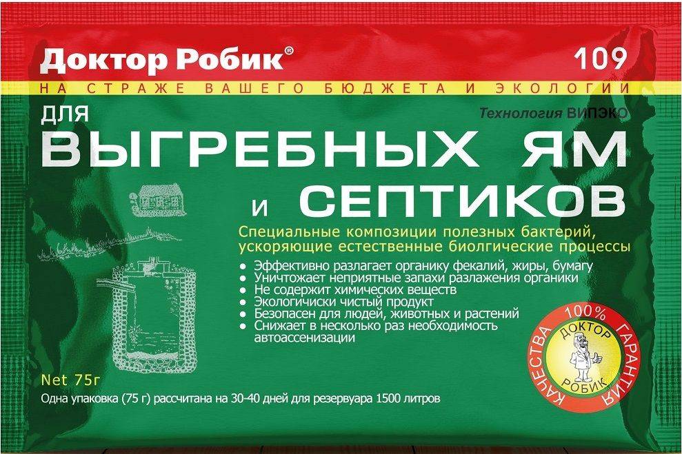 Бактерии для септиков и выгребных ям своими руками