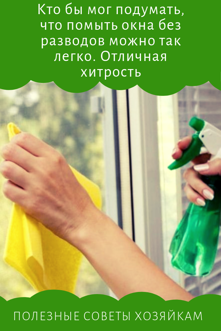 Какой тряпкой лучше мыть окна, чтобы не было разводов, без применения моющих средств: советы по выбору
