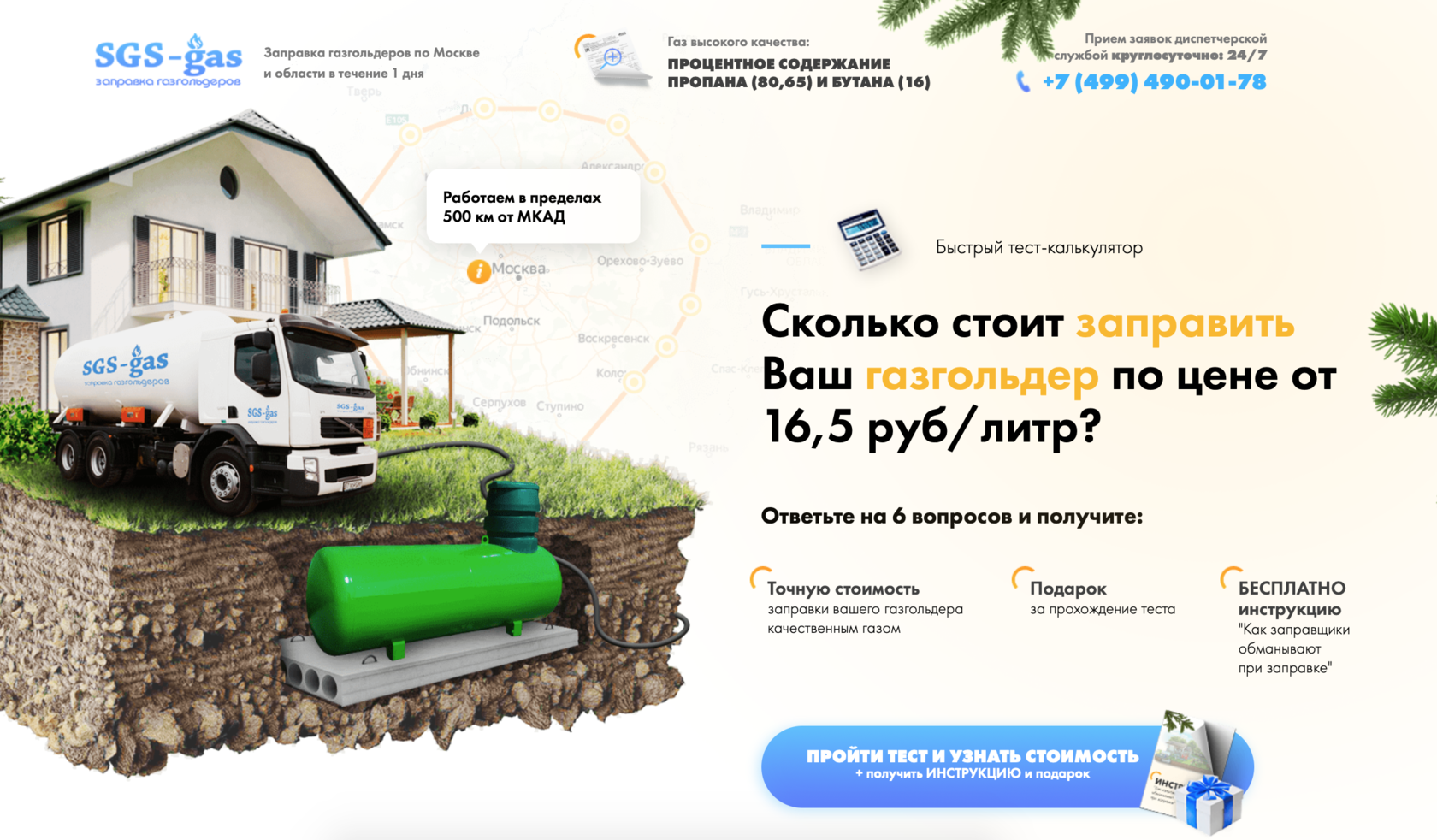 Газовое отопление газгольдером - стоит ли? обзор всех тонкостей такого способа + достоинства и недостатки