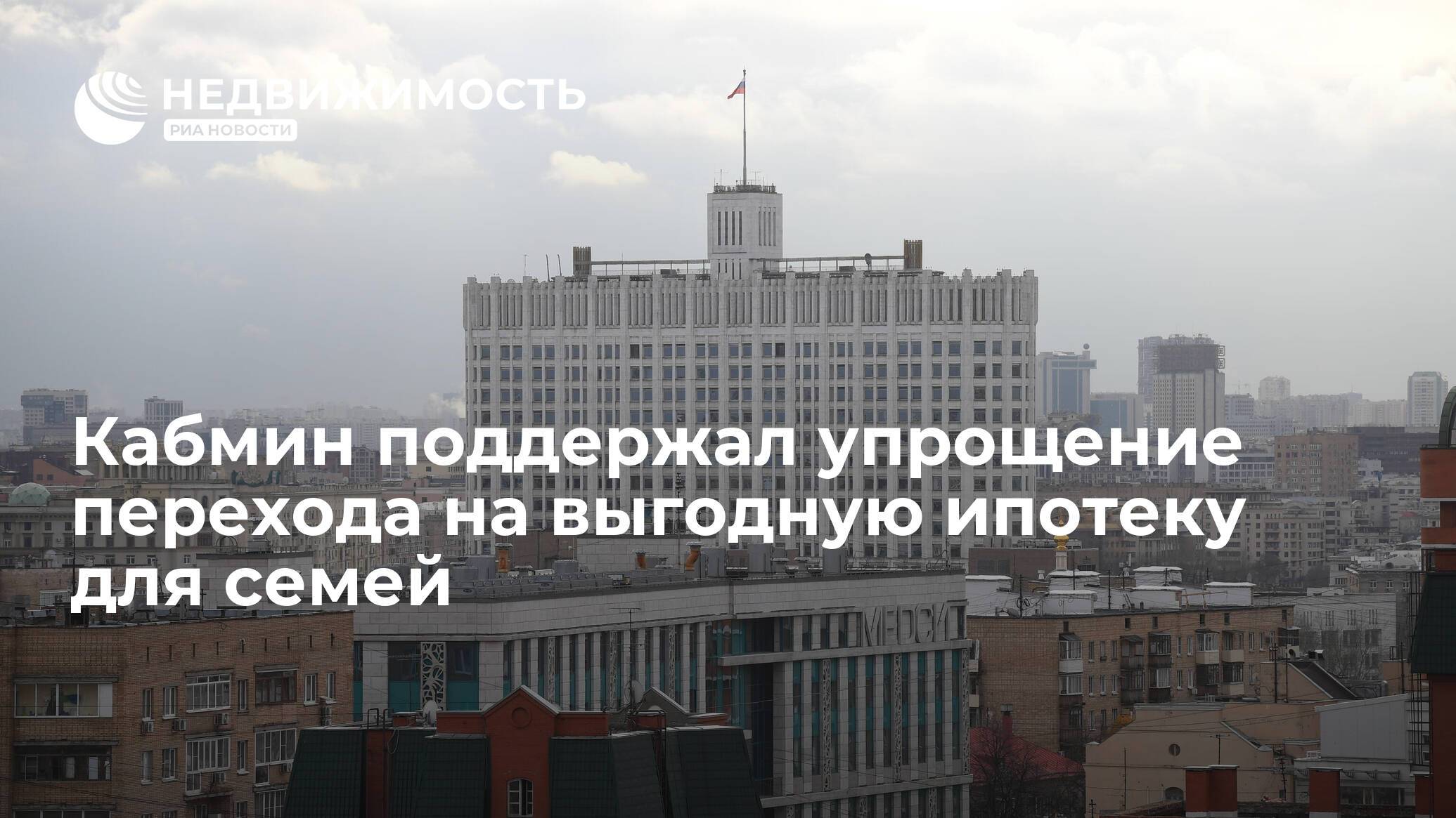Условия льготной ипотеки под 6,5%. она действует до 1 июля 2021 года