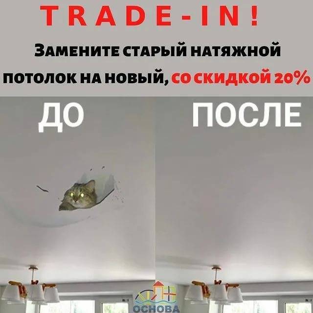 Запах от натяжных потолков — почему пахнет полотно после установки