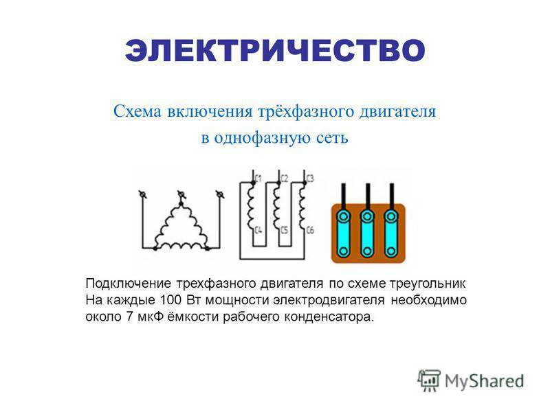 Конденсатор для пуска электродвигателя