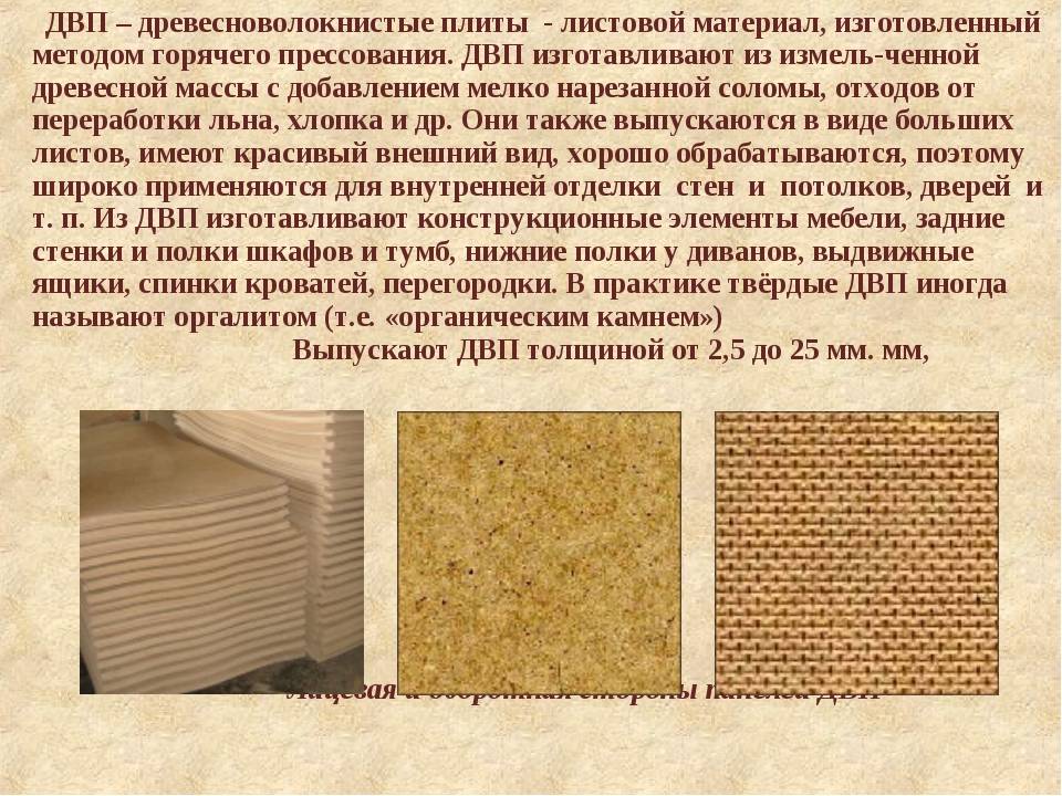 Фанера или осб: что лучше для пола