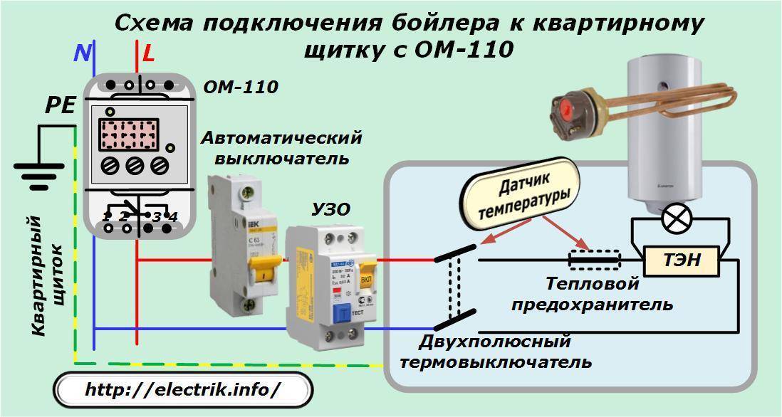 Нужно ли заземление, если стоит узо на водонагревателе?