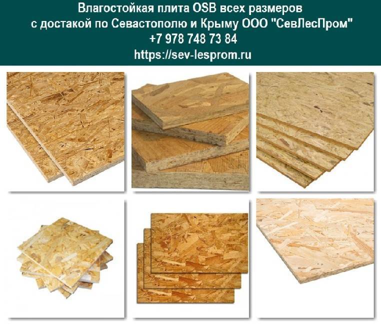 Лучшие производители осб на 2023 год
