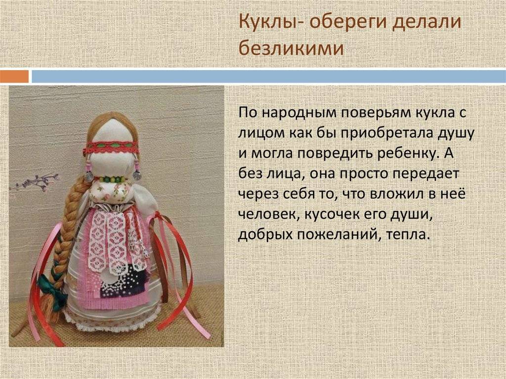 Как сделать мощные обереги из простых вещей своими руками?