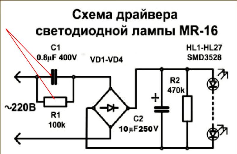 Ремонт светодиодной лампы + пошаговая инсрукция
