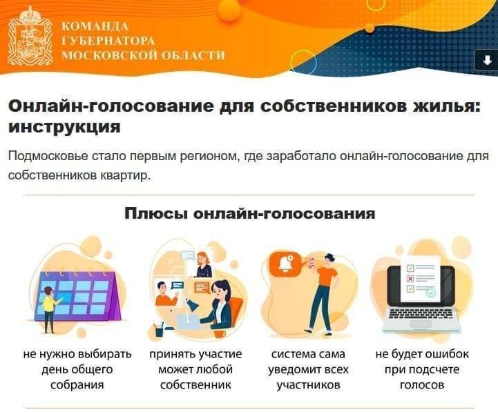 Что может решить собрание собственников жилья - парламентская газета