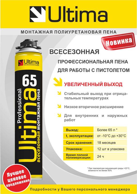 Какую выбрать монтажную пену: рейтинг лучших