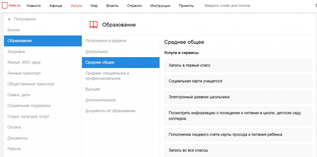 Owa.mos.ru — единая почтовая система. вход в систему. - mos.ru неофициальный сайт