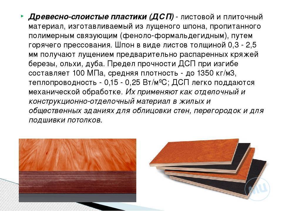 Материал из которого тот изготовлен. Материал из которого тот изготовлен
