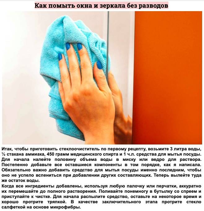 Как мыть окна в квартире правильно, качественно внутри и безопасно с улицы, чтобы дольше не пачкались, без разводов, если не достаешь, лайфхаки и советы?