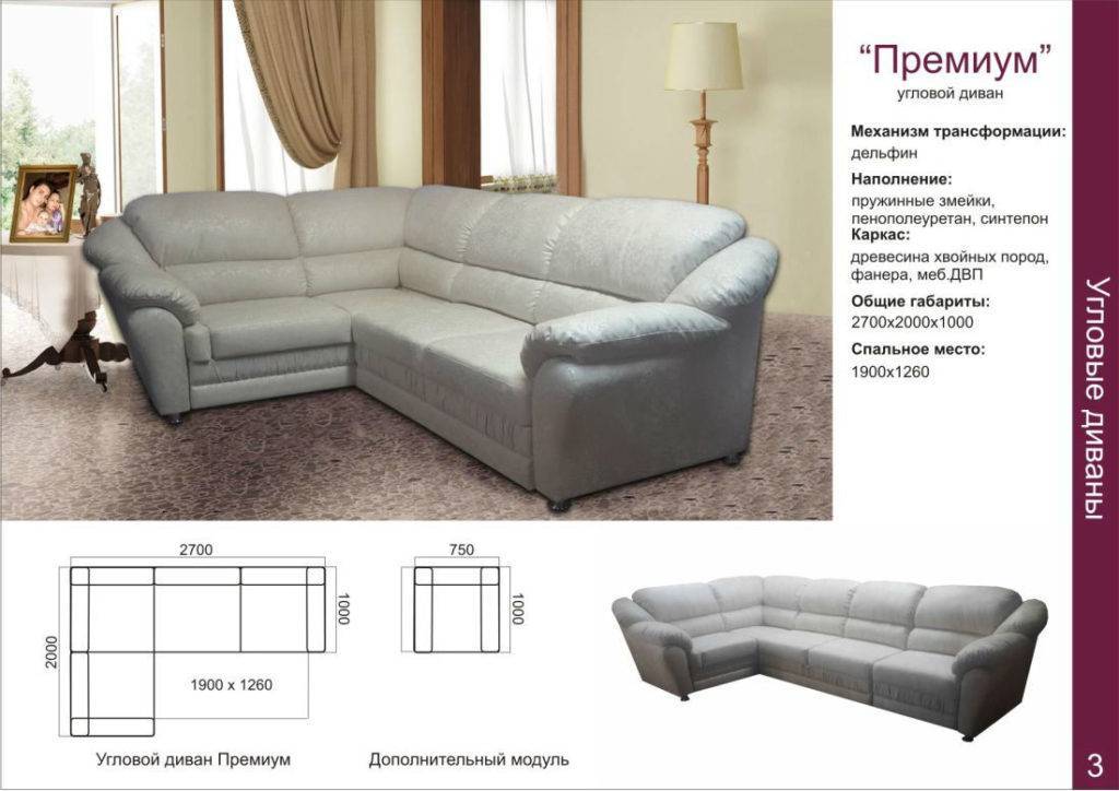 Как выбрать хороший угловой диван для гостиной. фото, критерии