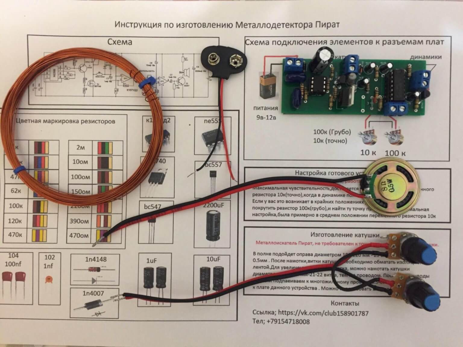 Самодельные металлоискатели: простые и посложнее – на золото, черный металл, для стройки. изготовление dd-катушки «на золото схемы металлодетекторов с круглой поисковой катушкой