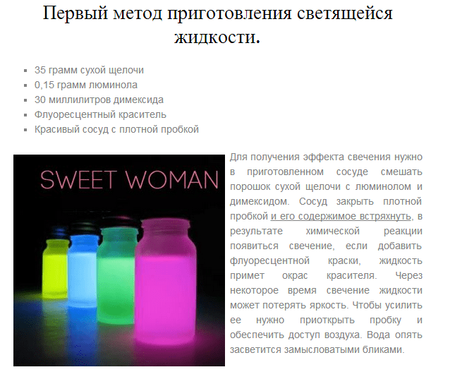 Флуоресцентная краска: свойства и особенности применения