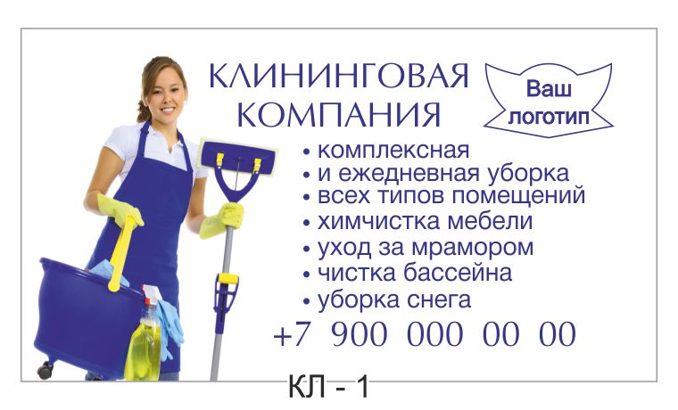 Как подобрать хорошую клининговую компанию для офиса