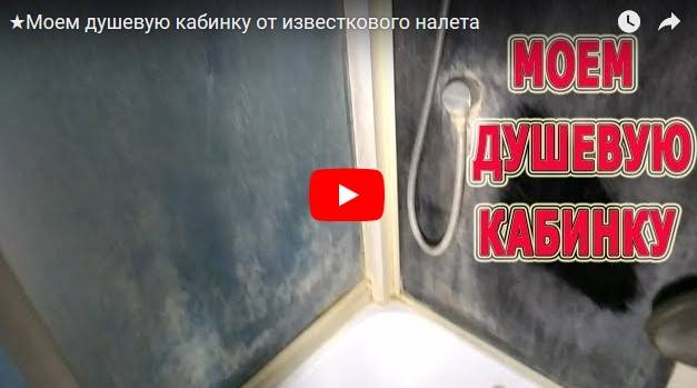Как и чем мыть душевую кабину: обзор лучших средств и практические советы