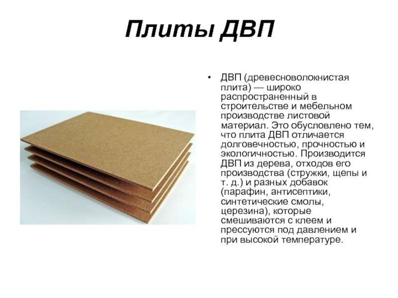 Панели мдф: размеры листа для стен, толщина стеновых, параметры для мебели 16 мм, виды, ширина, длина плиты, стандартный формат