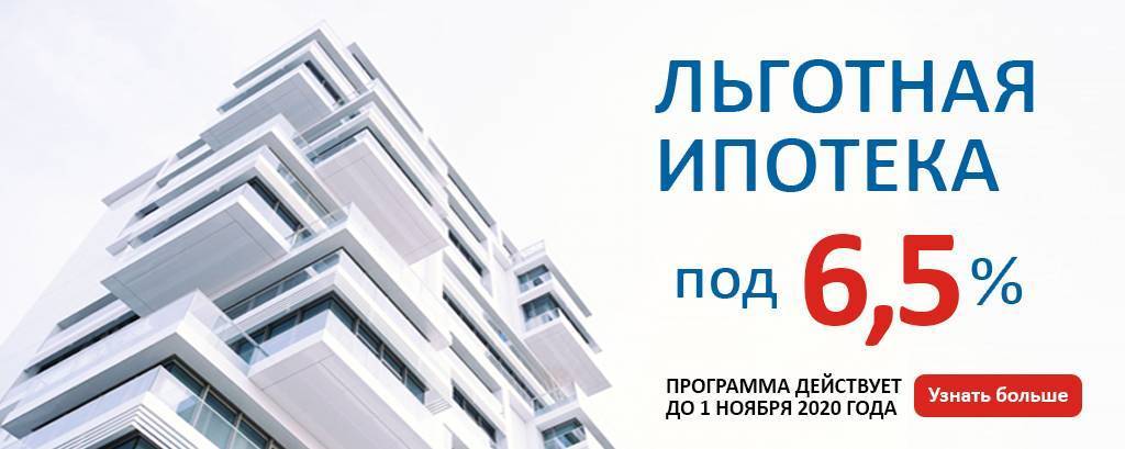 Ипотека от застройщика в 2023: кто выдает, условия и сроки программы субсидирования