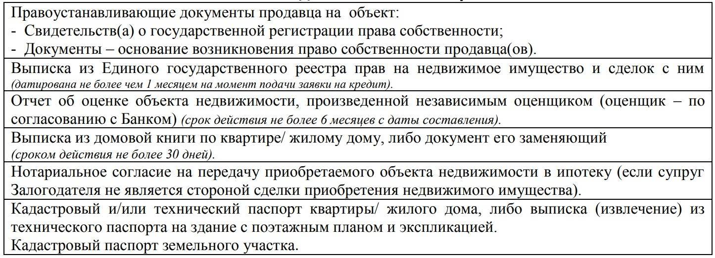 Как получить выписку из егрн
