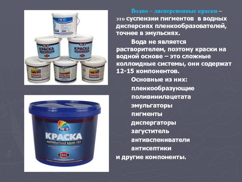 Краска для окрашивания металлических поверхностей