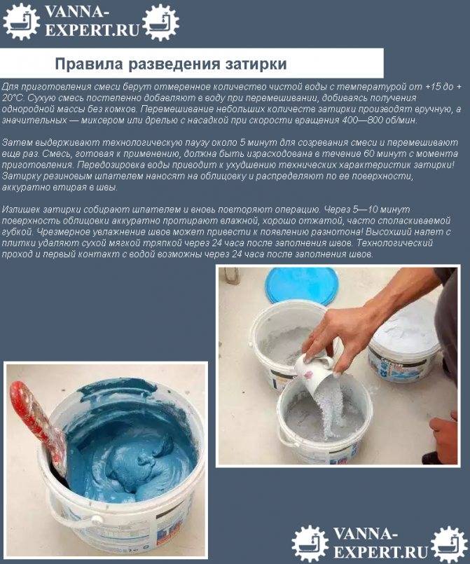 Как правильно затирать швы между плитками