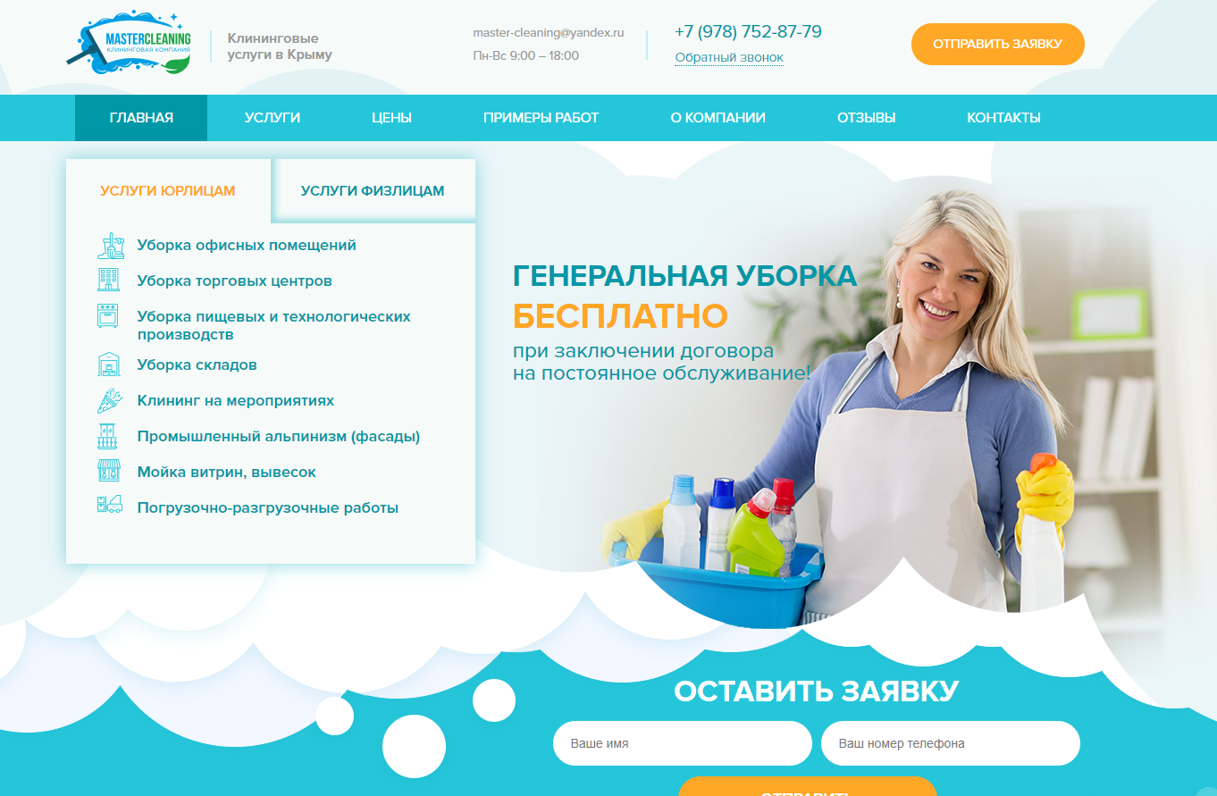 Чистый бизнес: как открыть клининговую компанию