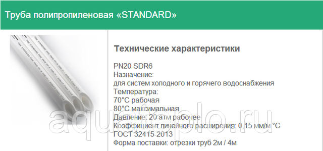 Трубы полипропиленовые для  водоснабжения. виды. как выбирать