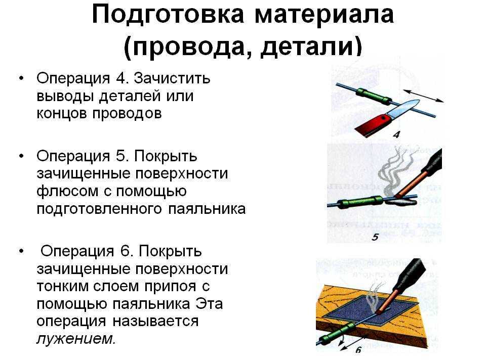 Как правильно паять провода: выбор паяльника, флюсов и припоев, технология пайки