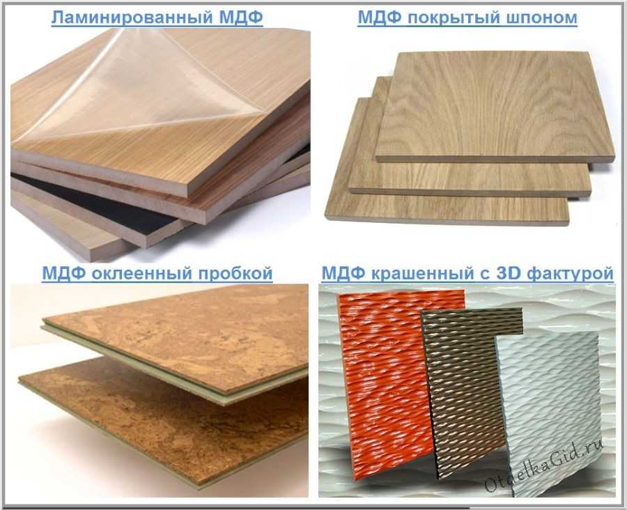 Мдф дсп двп лдсп разница. 2 мм. Дсп 2500*1830*16мм. Дсп двп мдф толщина. Лдсп мдф дсп двп отличия.