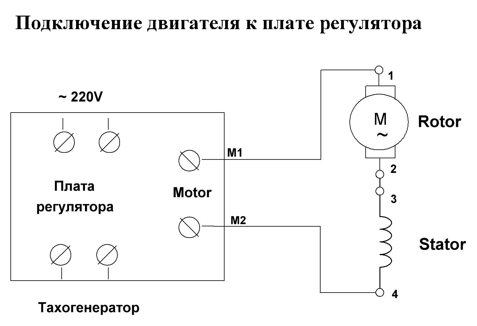 Как подключить однофазный двигатель