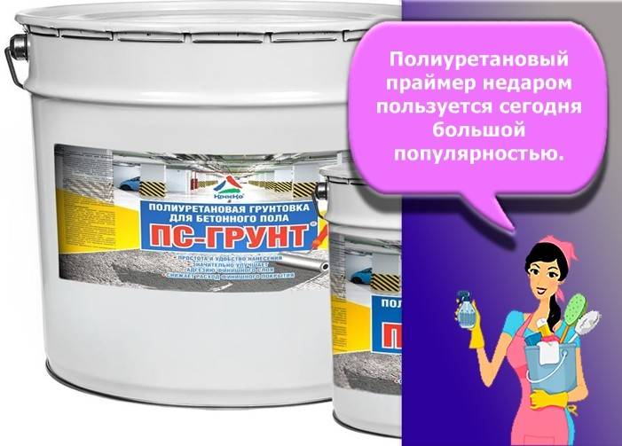 Грунтовка для пола под плитку - виды, свойства, инструкция по нанесению