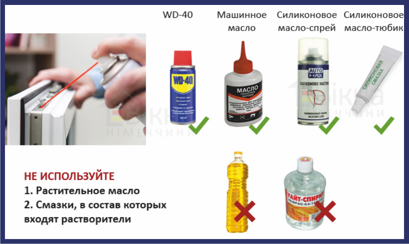 Как смазывать пластиковые окна: плюсы, как обработать уплотнители, механизмы
