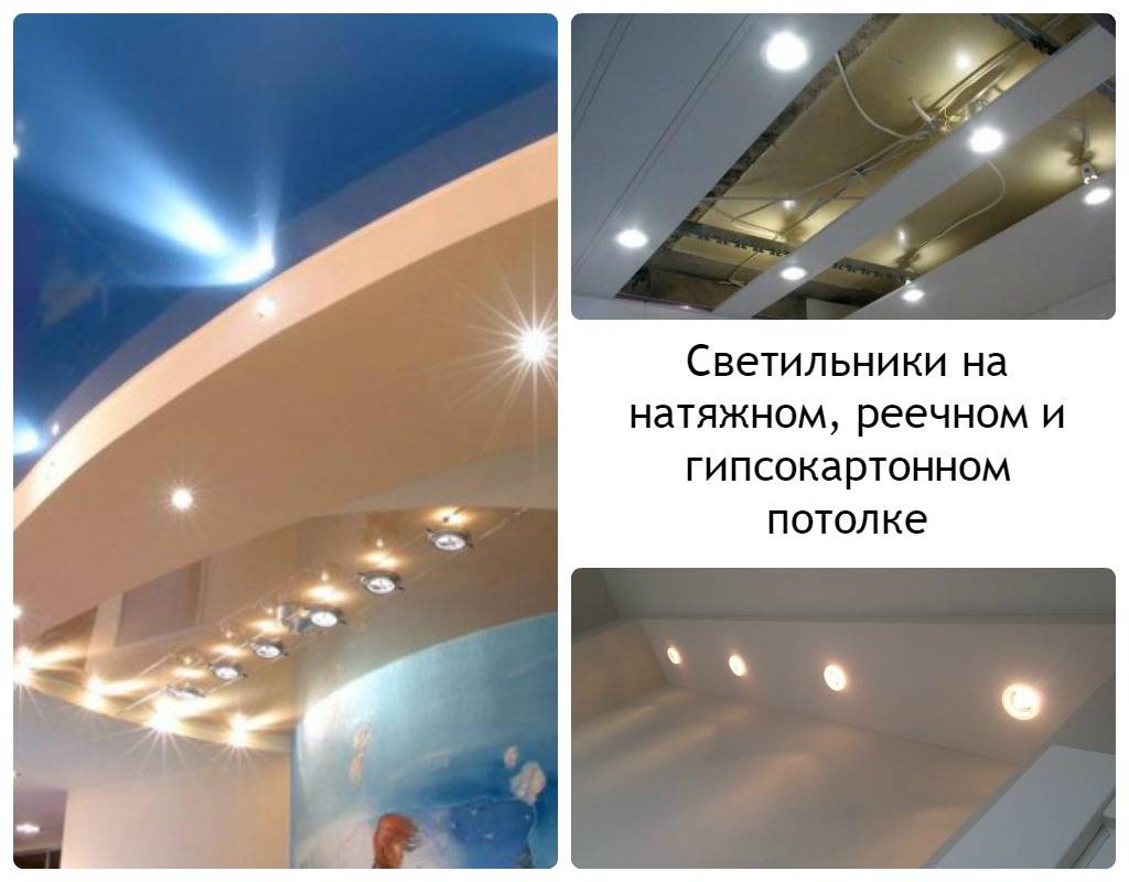 Установка точечных светильников в гипсокартон своими руками