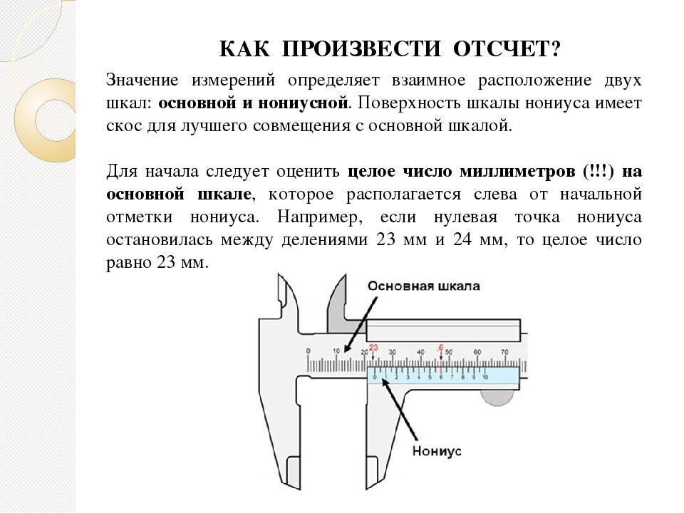 Инструкция как пользоваться штангенциркулем: видео, фото
