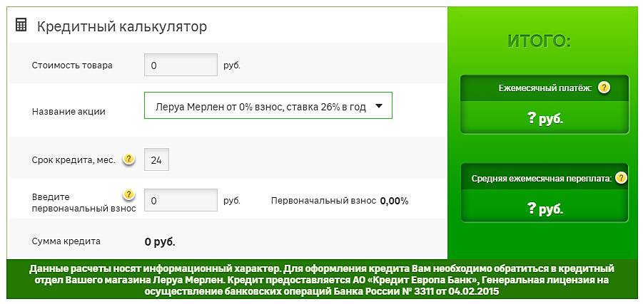 Хиты продаж леруа мерлен: топ самых продаваемых товаров мая