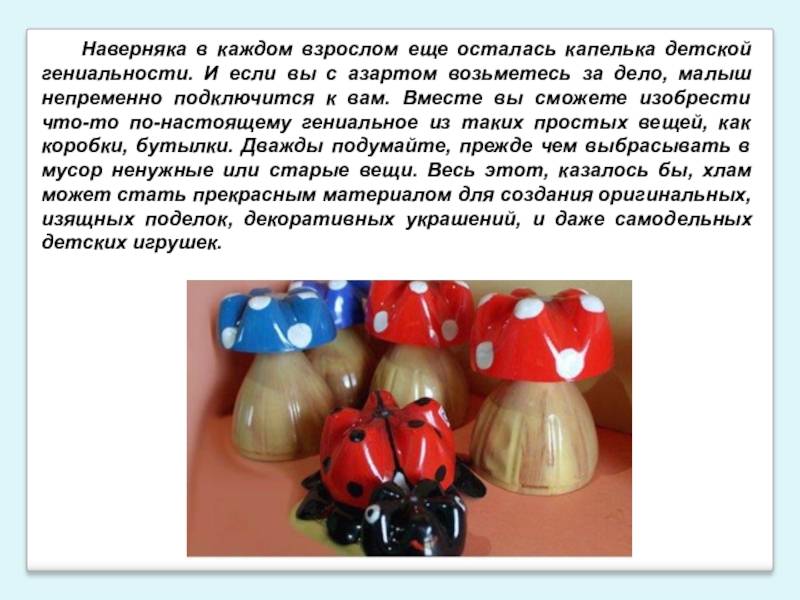 Что можно сделать из пластиковых бутылок | онлайн-журнал о ремонте и дизайне