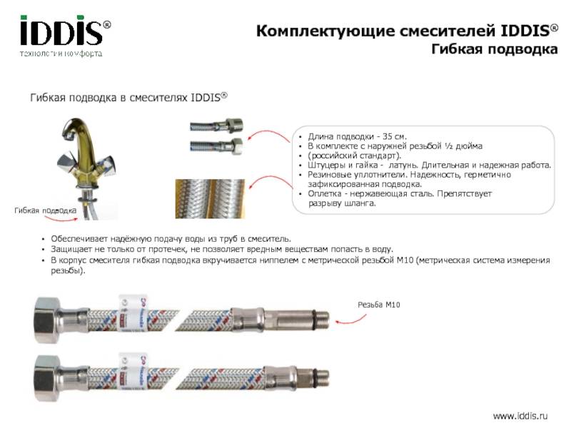 Самые распространённые ошибки, которые часто допускают при монтаже гибкой подводки - гибкий.ру