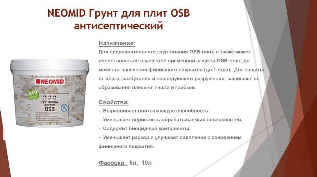 5 советов, как поклеить обои на осб (osb) плиту