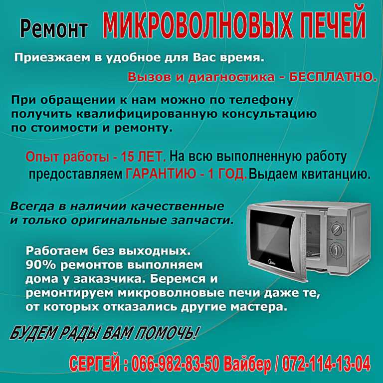 Не включается микроволновка: возможные причины поломки