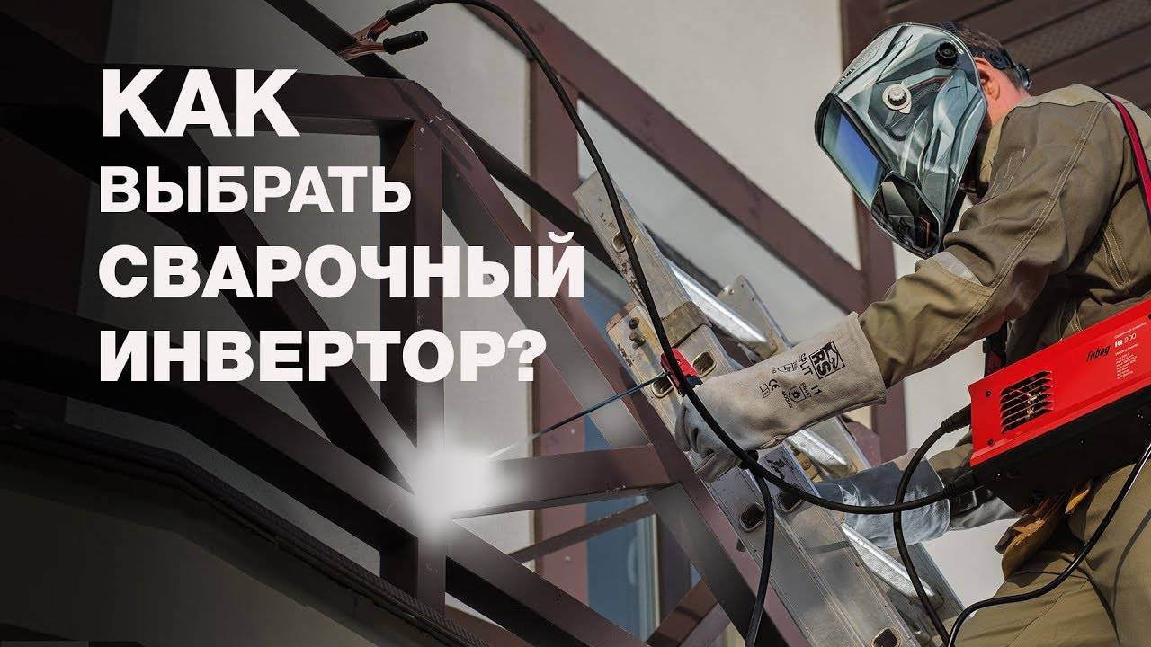 Рейтинг бюджетных сварочных инверторов по отзывам пользователей