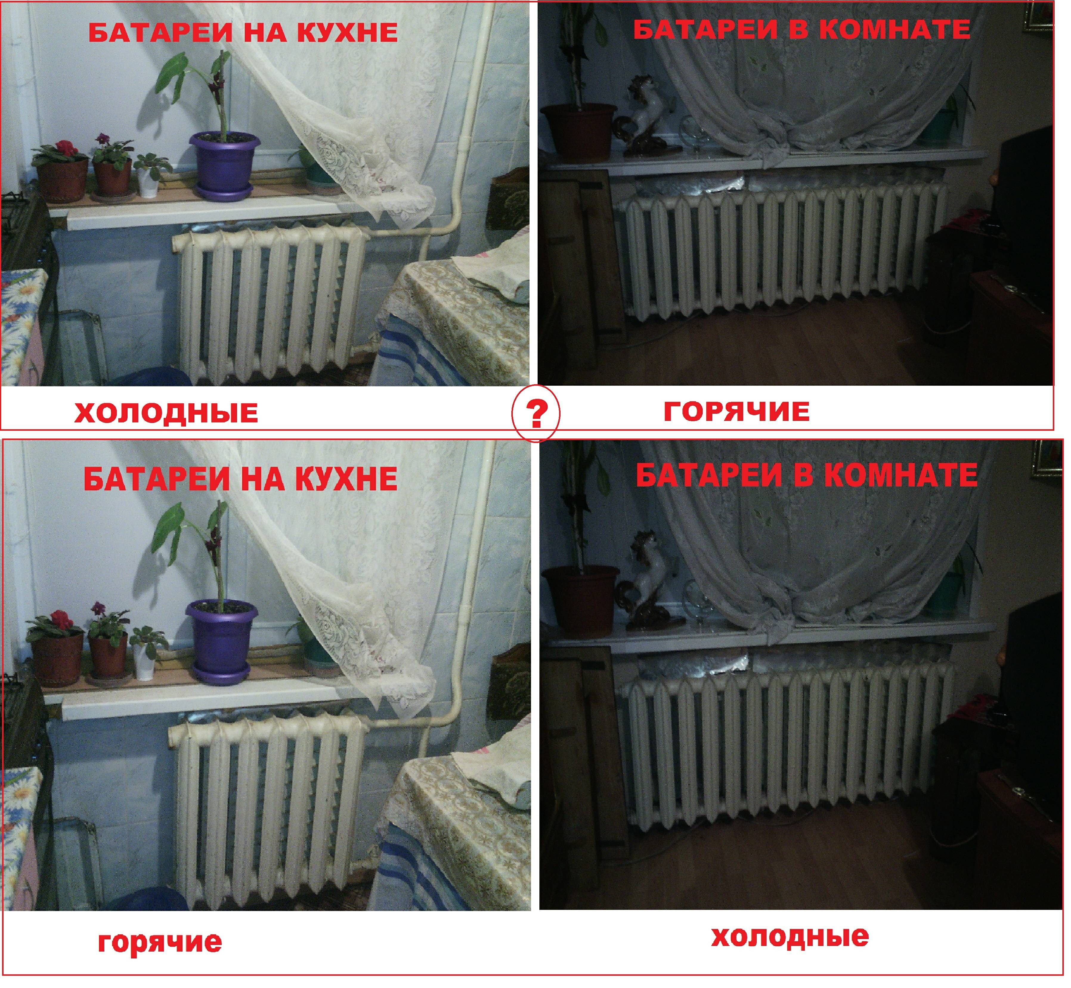 Почему батареи в доме или квартире холодные: причины и решение