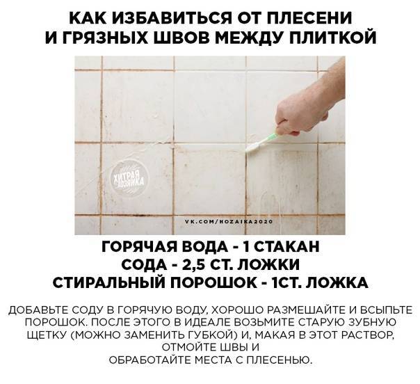 Хозяйкам на вооружение, или Как почистить швы между плиткой в ванной и не пострадать
